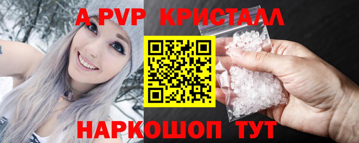 A PVP мука Волоколамск