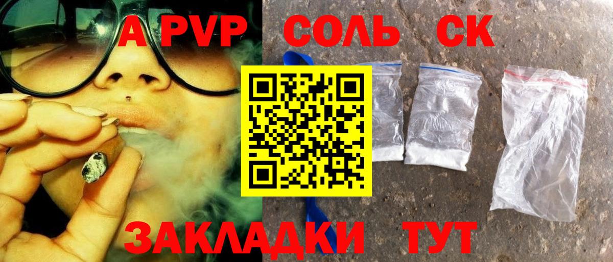 A-PVP  сколько стоит  Волоколамск  A-PVP кристаллы  Alfa_PVP Соль  Вход с VPN 