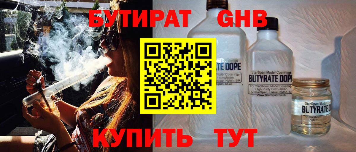 Бутират  Бутират Butirat  Вход с VPN  Волоколамск 