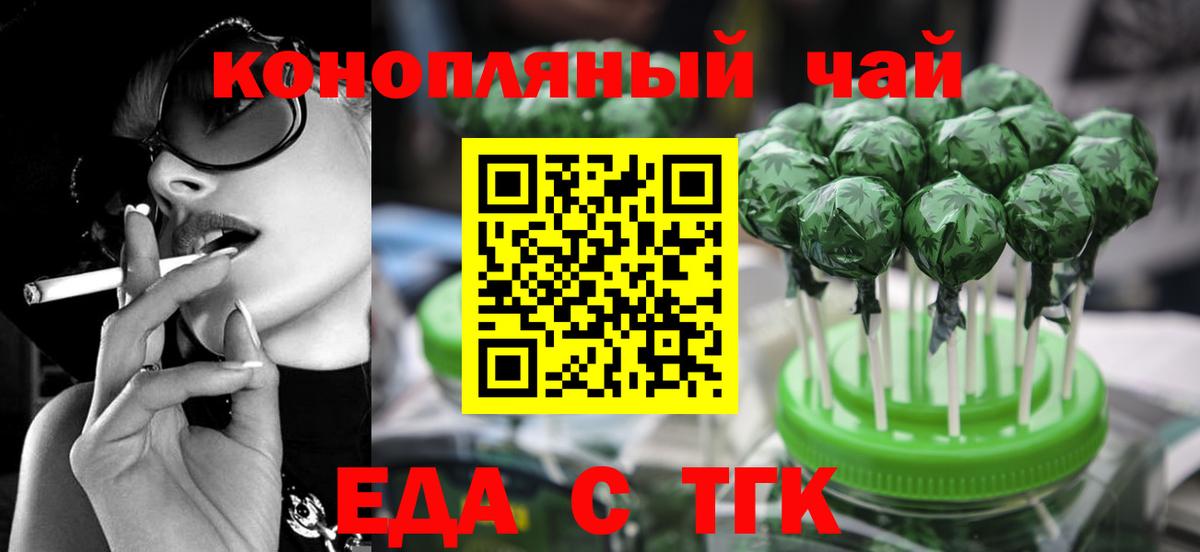 Волоколамск  Cannafood конопля  Вход с VPN 