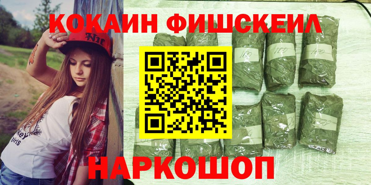 Волоколамск  КОКАИН 97%  COCAIN 98%  где найти   Вход с VPN 