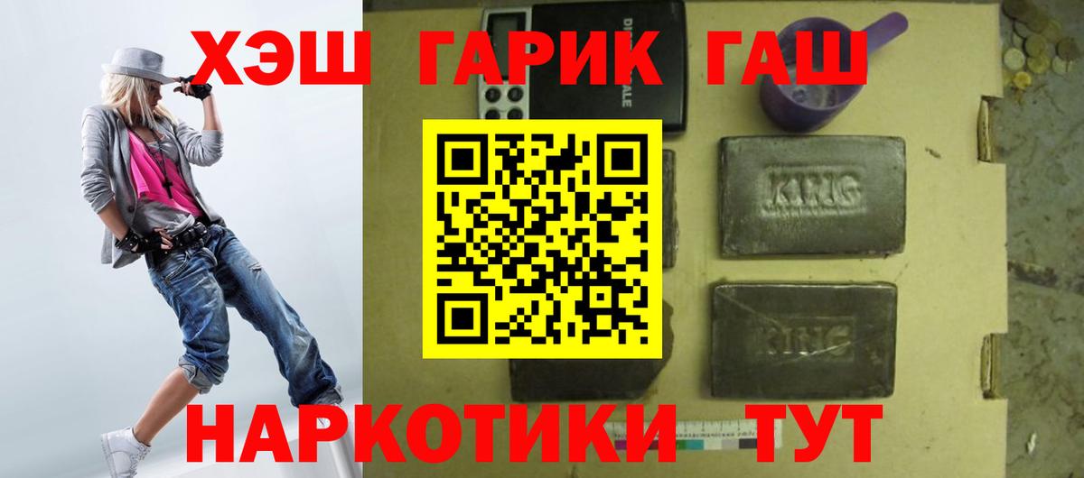 ГАШ гарик Волоколамск
