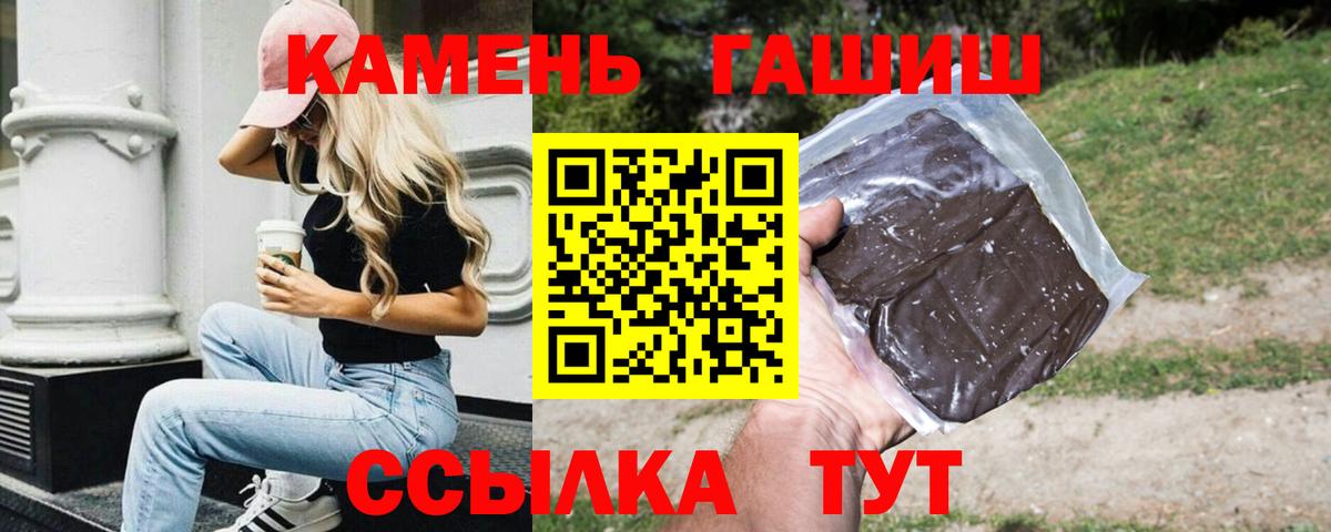 Гашиш индика сатива  Вход с VPN  Волоколамск 