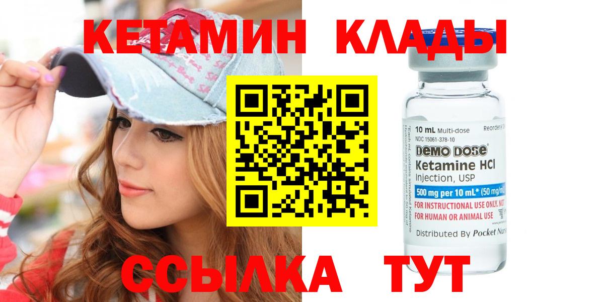 КЕТАМИН ketamine  Кетамин VHQ  Волоколамск  Вход с VPN 