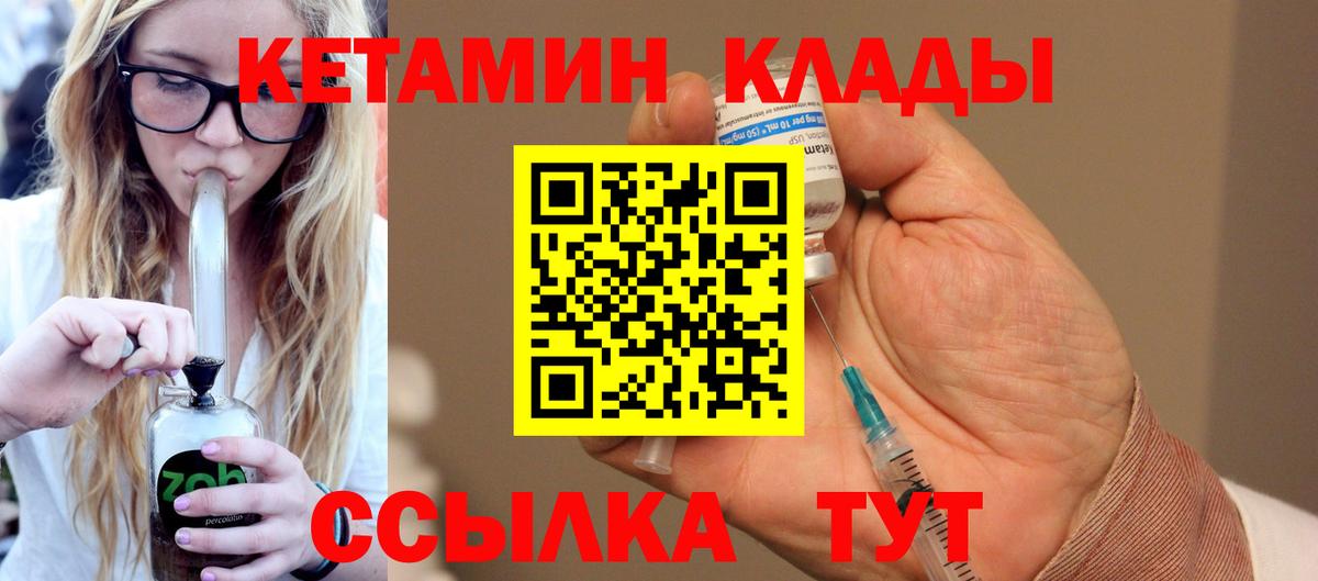 КЕТАМИН ketamine Волоколамск