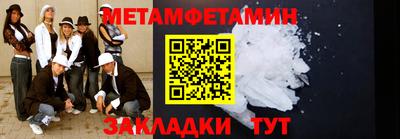 метамфетамин Чапаевск