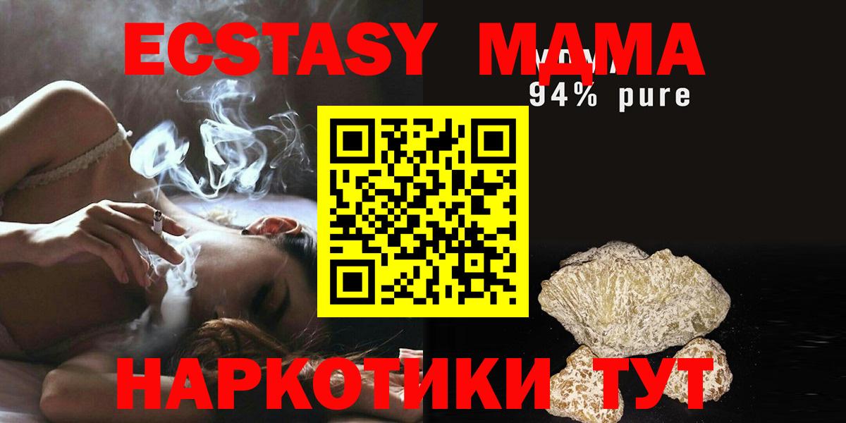 МДМА молли Волоколамск