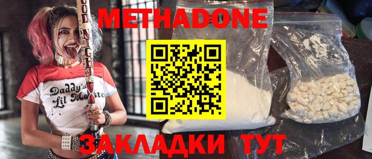 МЕТАДОН VHQ  Вход с VPN  Волоколамск  МЕТАДОН белоснежный 