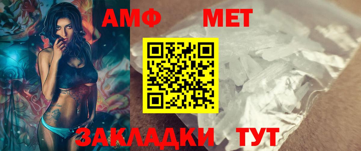 Метамфетамин Methamphetamine Волоколамск