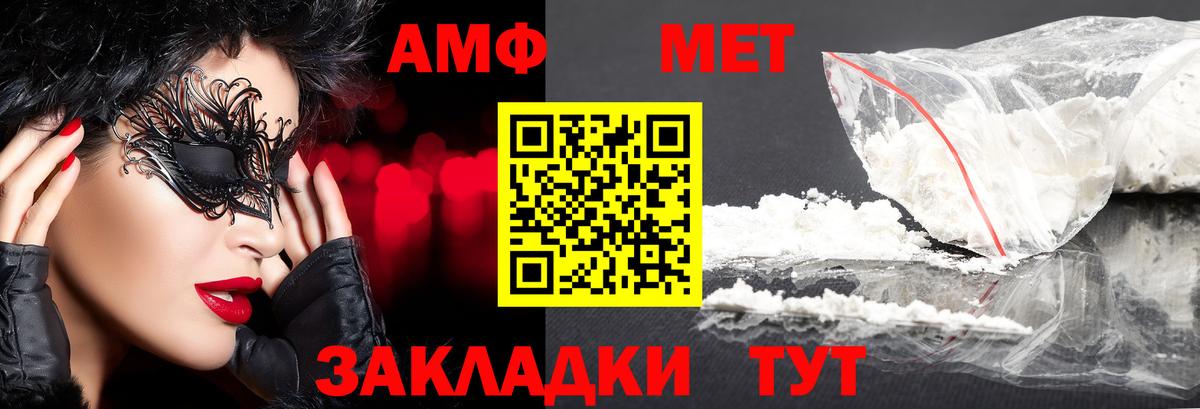 Волоколамск  МЕТАМФЕТАМИН Methamphetamine  Вход с VPN  МЕТАМФЕТАМИН Methamphetamine 